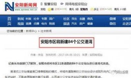 安阳爆料新闻最新消息今天,最新爆料揭示惊人真相，事件进展追踪